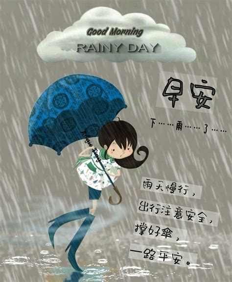 下雨天長輩圖